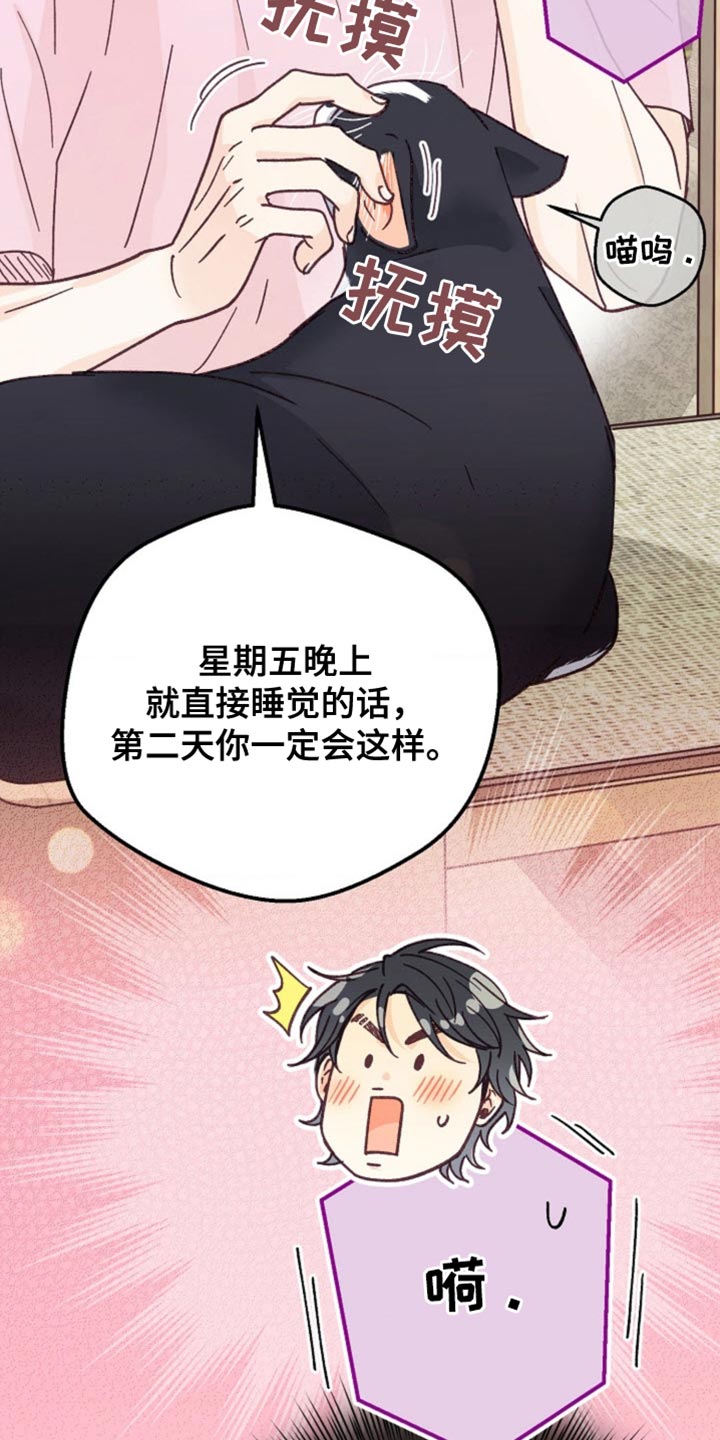 武赫的罗衣 第70话 第16页