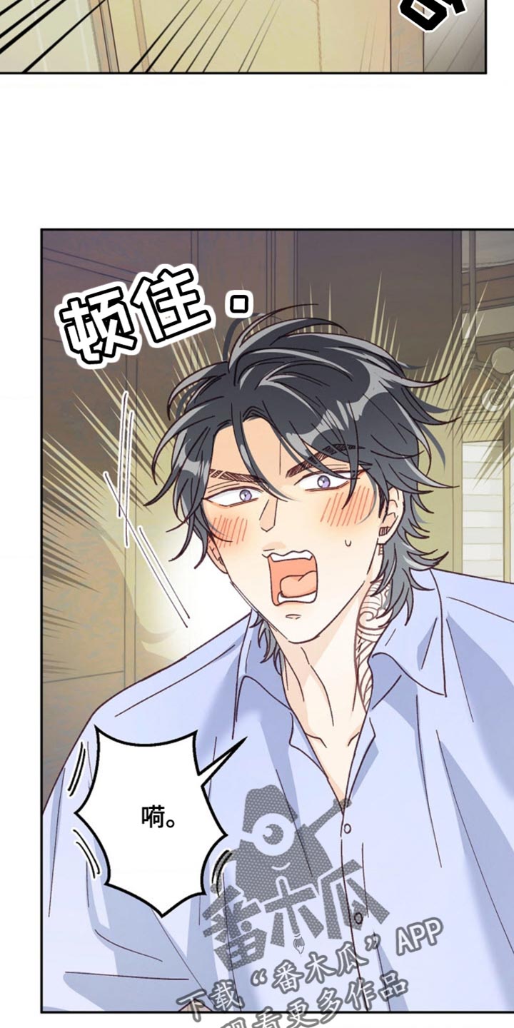 武赫的罗衣 第70话 第21页