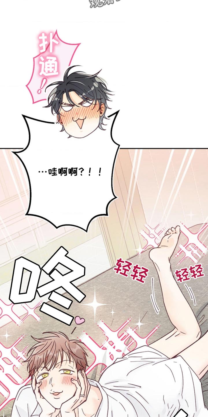 武赫的罗衣 第70话 第22页