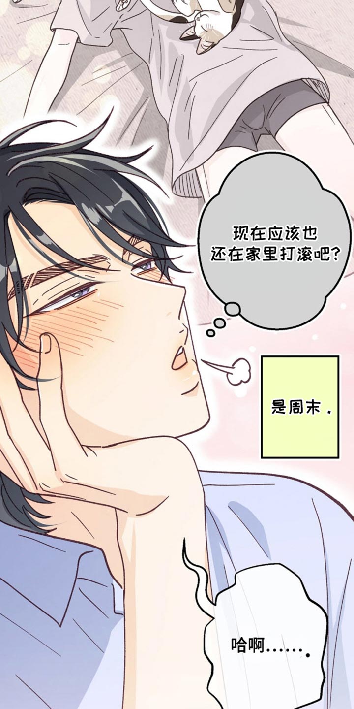 武赫的罗衣 第70话 第8页