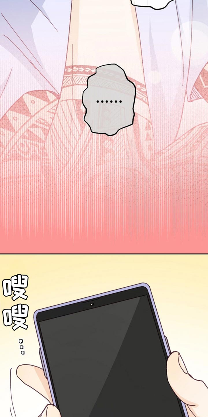 武赫的罗衣 第70话 第9页