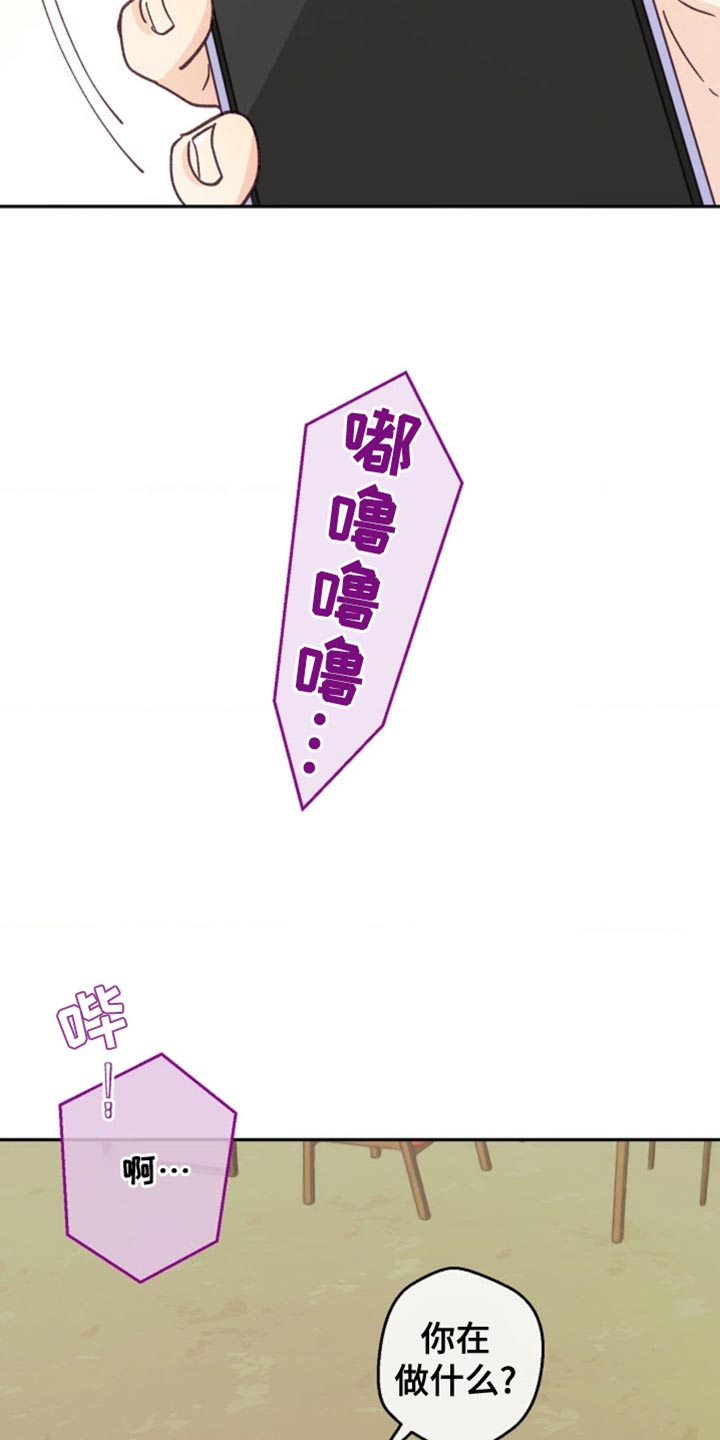 武赫的罗衣 第70话 第10页