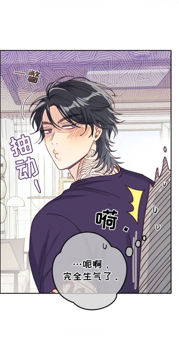 武赫的罗衣 第69话 第13页