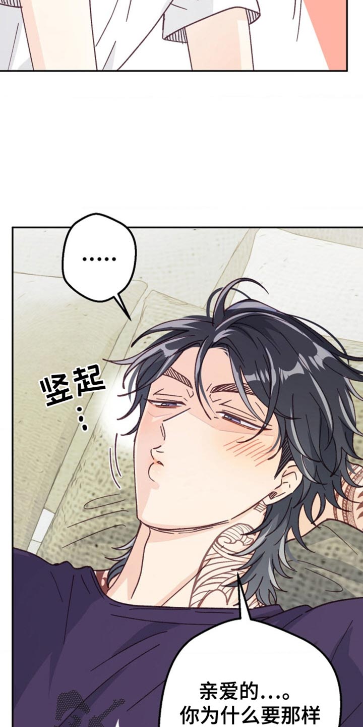 武赫的罗衣 第69话 第17页