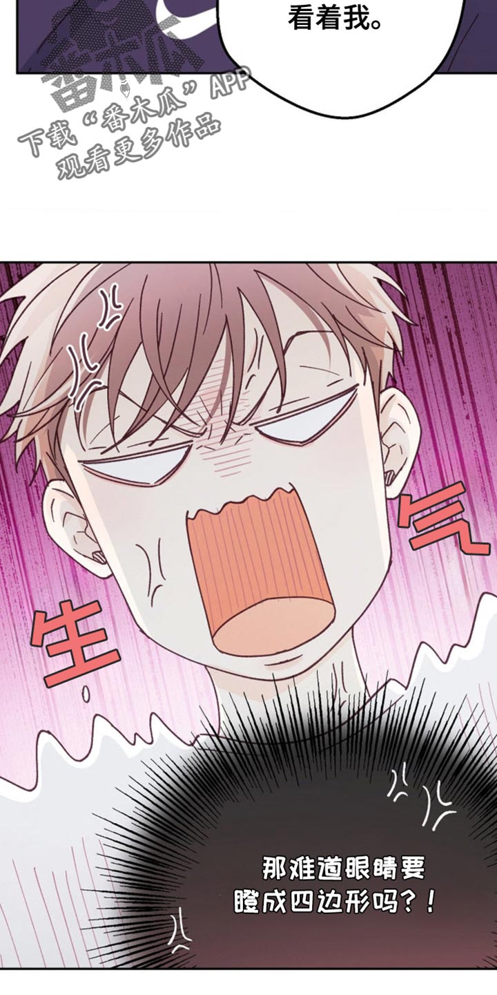 武赫的罗衣 第69话 第18页