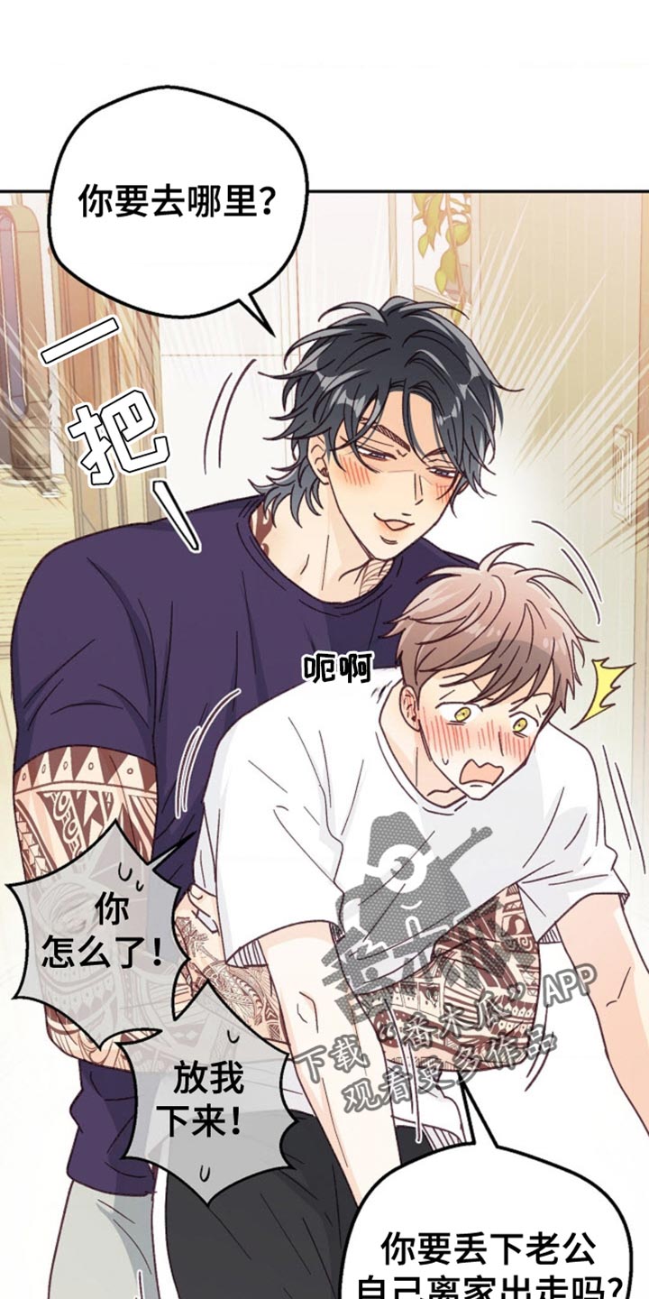武赫的罗衣 第69话 第3页