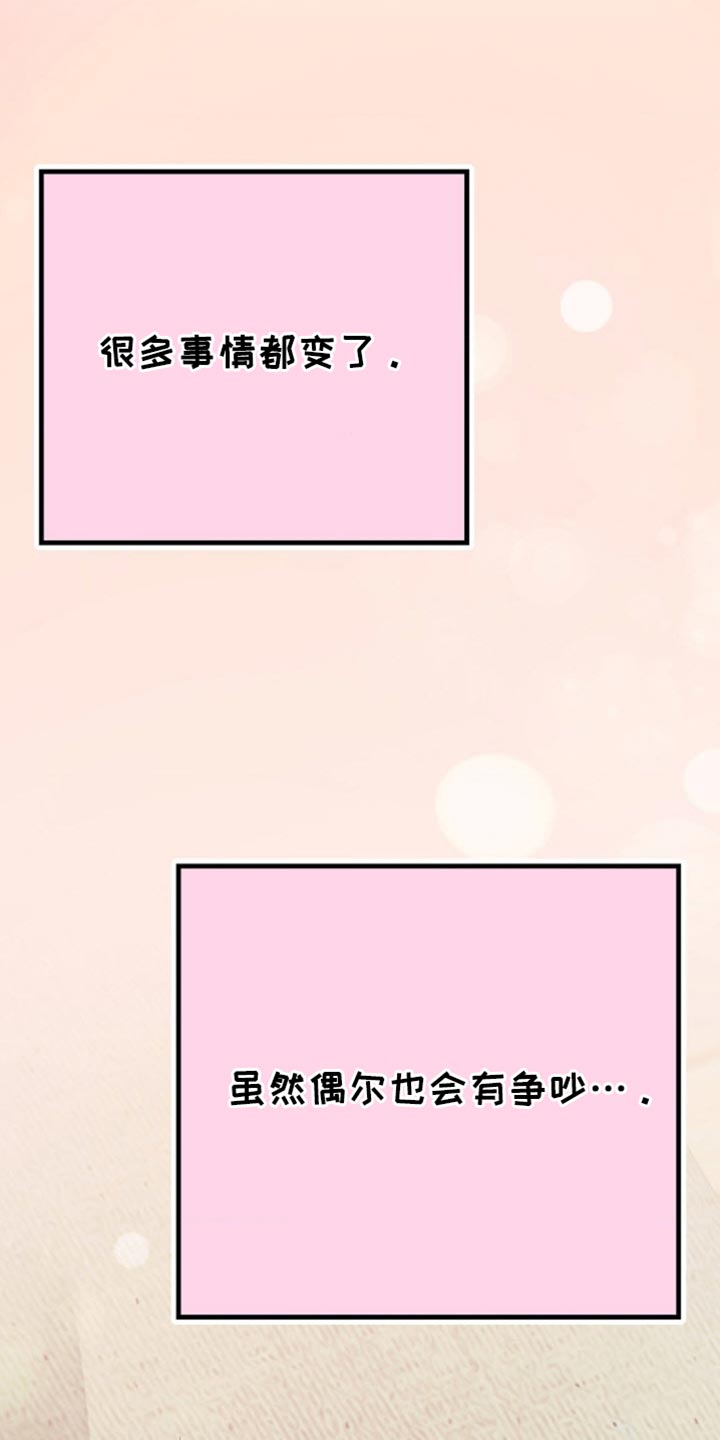 武赫的罗衣 第69话 第27页