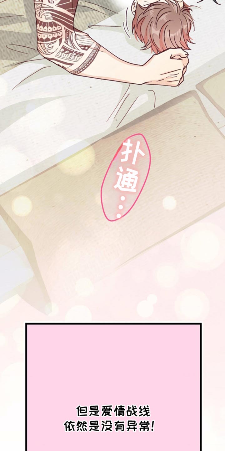 武赫的罗衣 第69话 第29页