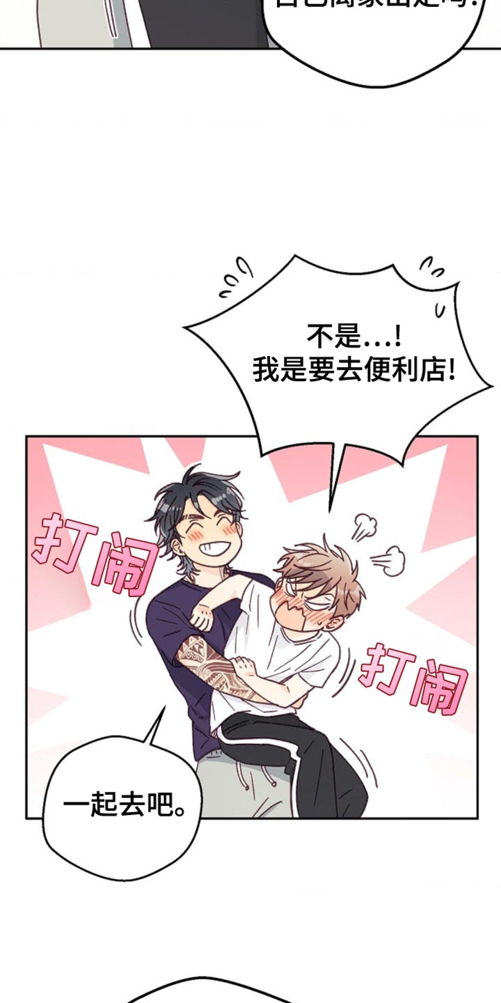 武赫的罗衣 第69话 第4页