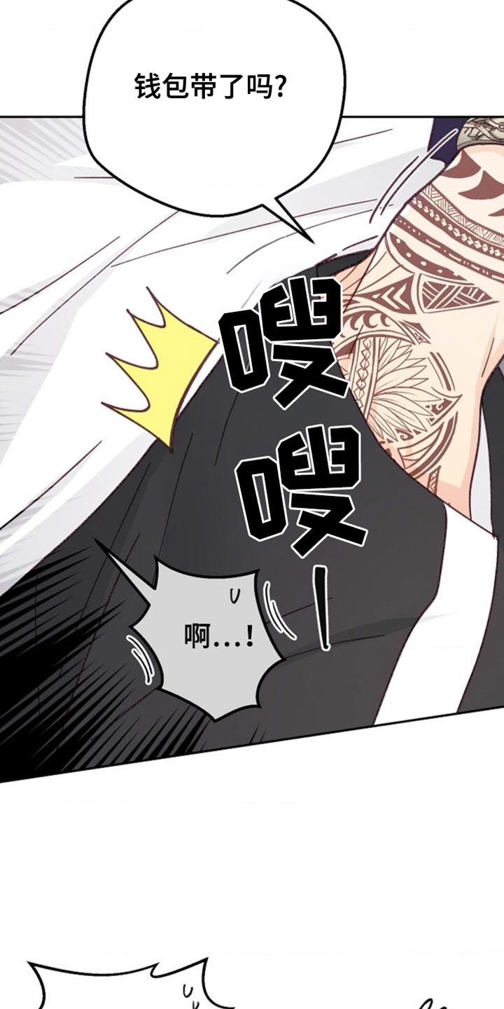 武赫的罗衣 第69话 第5页