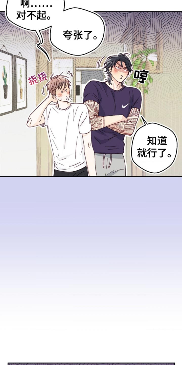 武赫的罗衣 第69话 第9页