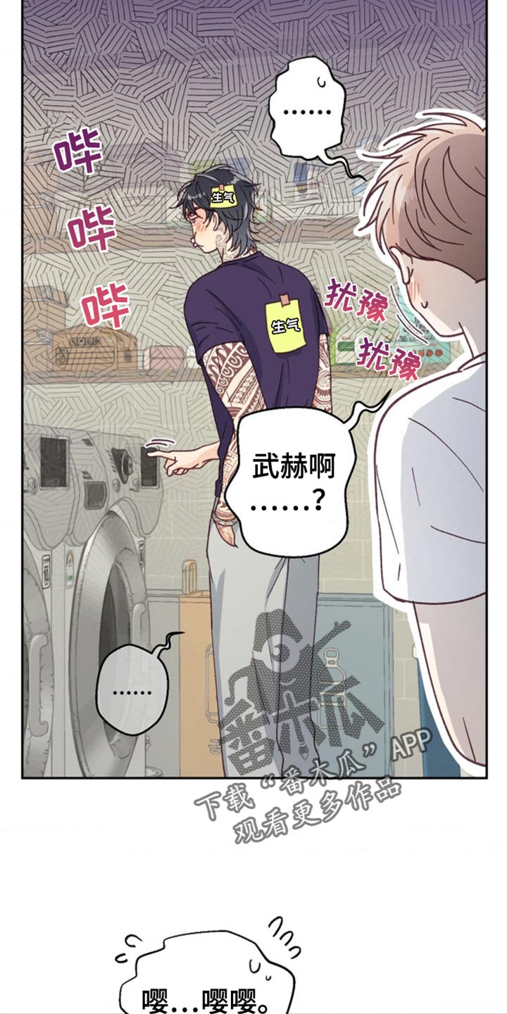 武赫的罗衣 第69话 第10页