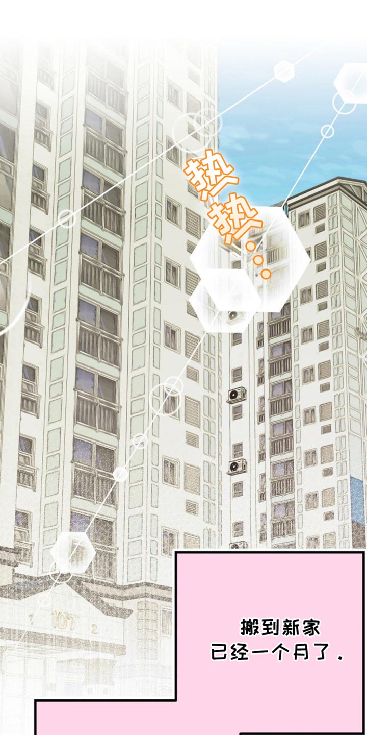 武赫的罗衣 第68话 第1页