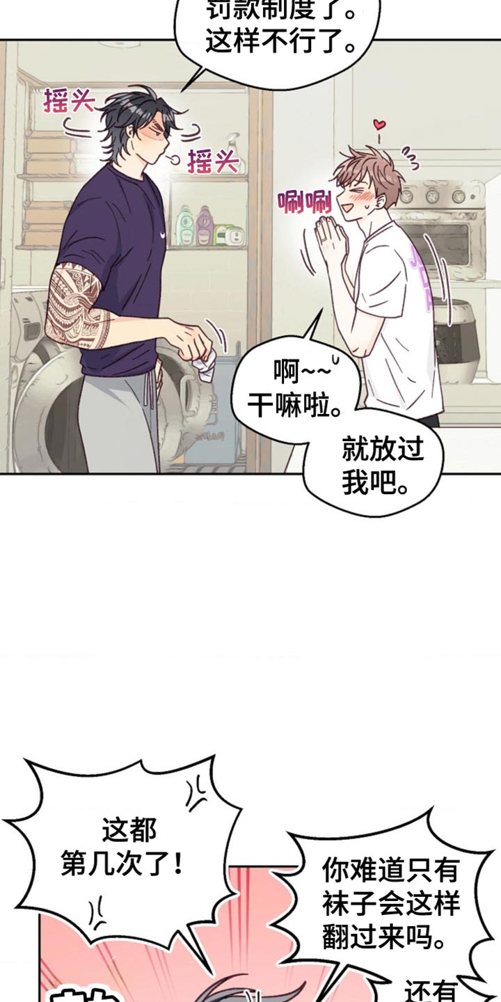 武赫的罗衣 第68话 第22页