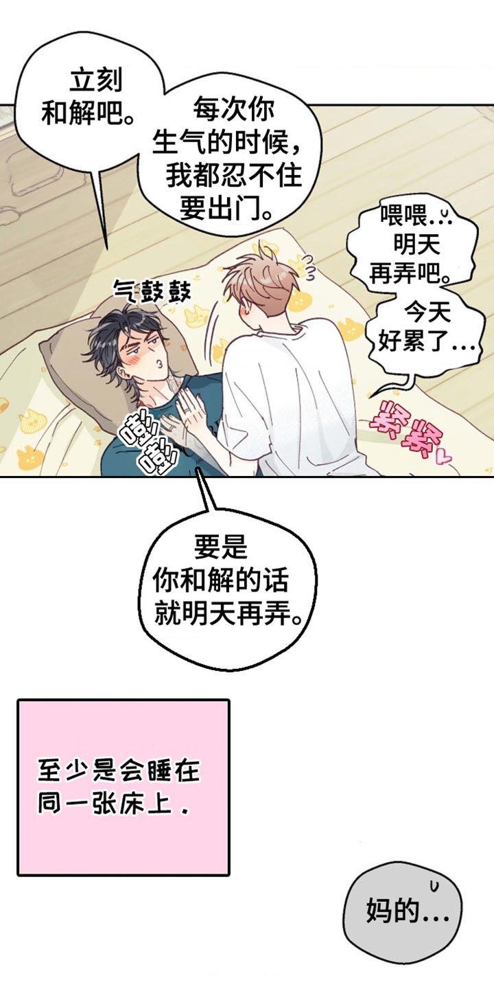 武赫的罗衣 第68话 第5页
