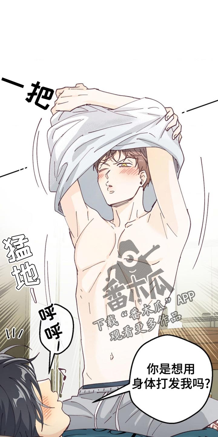 武赫的罗衣 第68话 第6页
