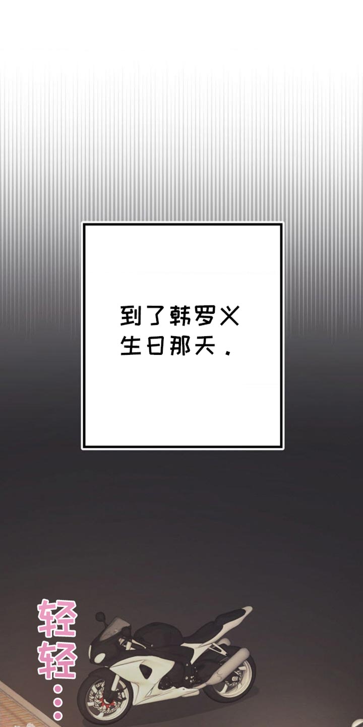 武赫的罗衣 第67话 第1页