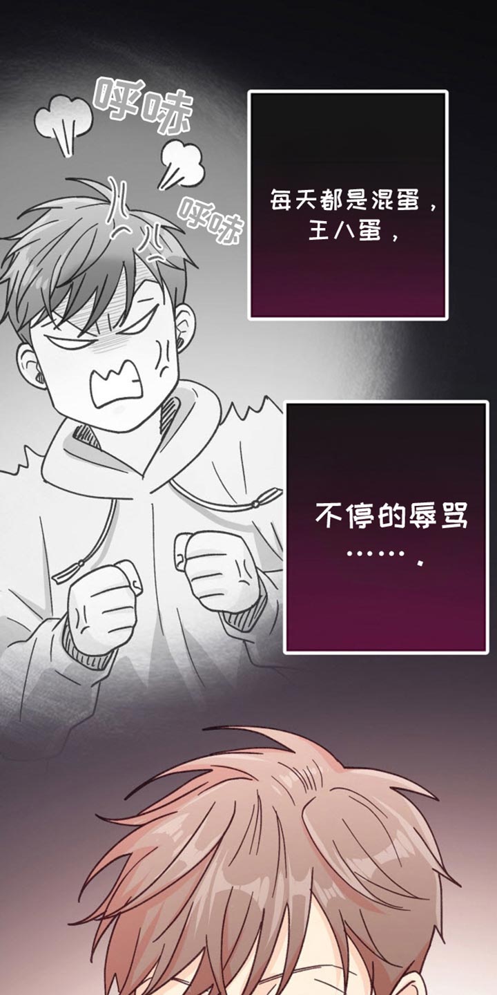 武赫的罗衣 第67话 第11页