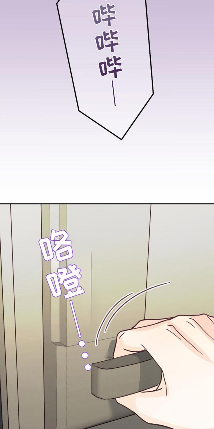 武赫的罗衣 第67话 第14页