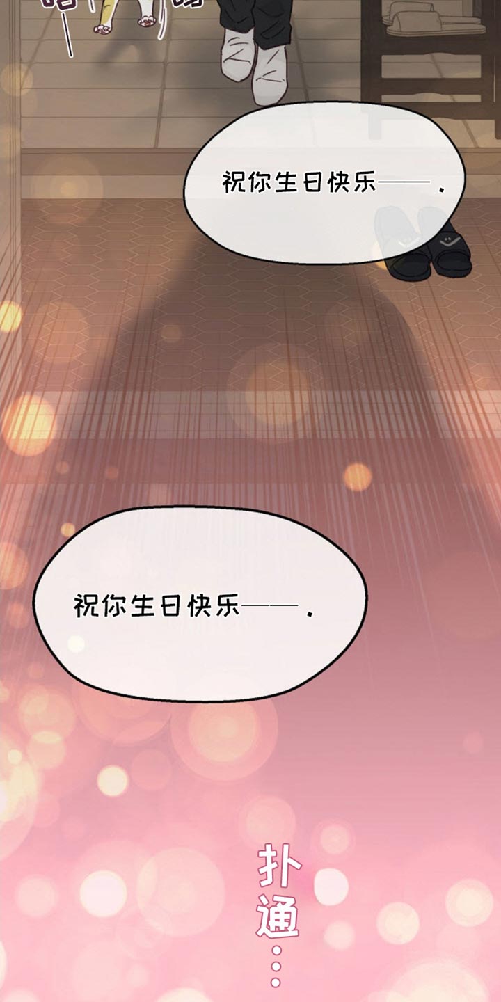 武赫的罗衣 第67话 第18页