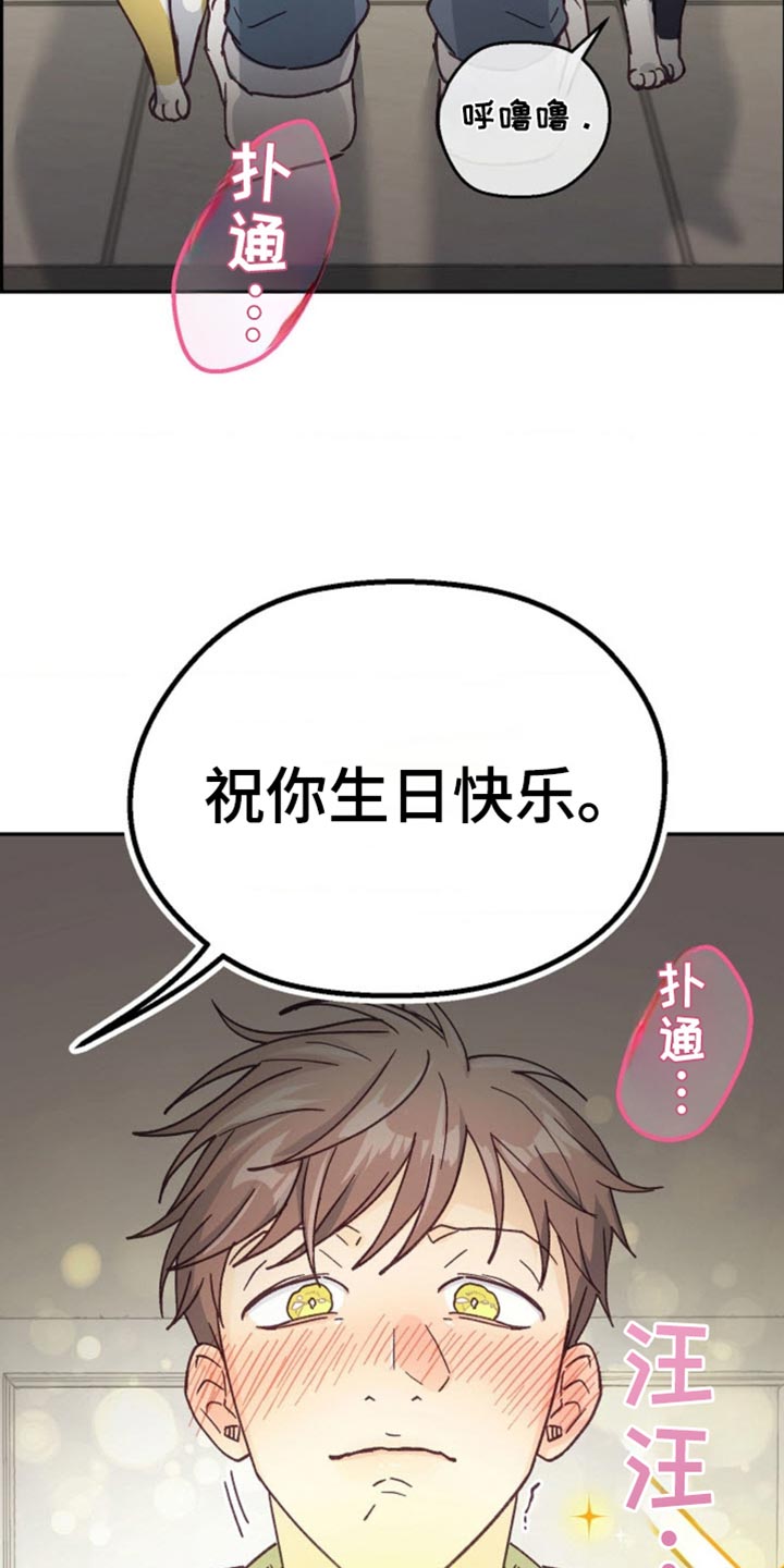 武赫的罗衣 第67话 第21页