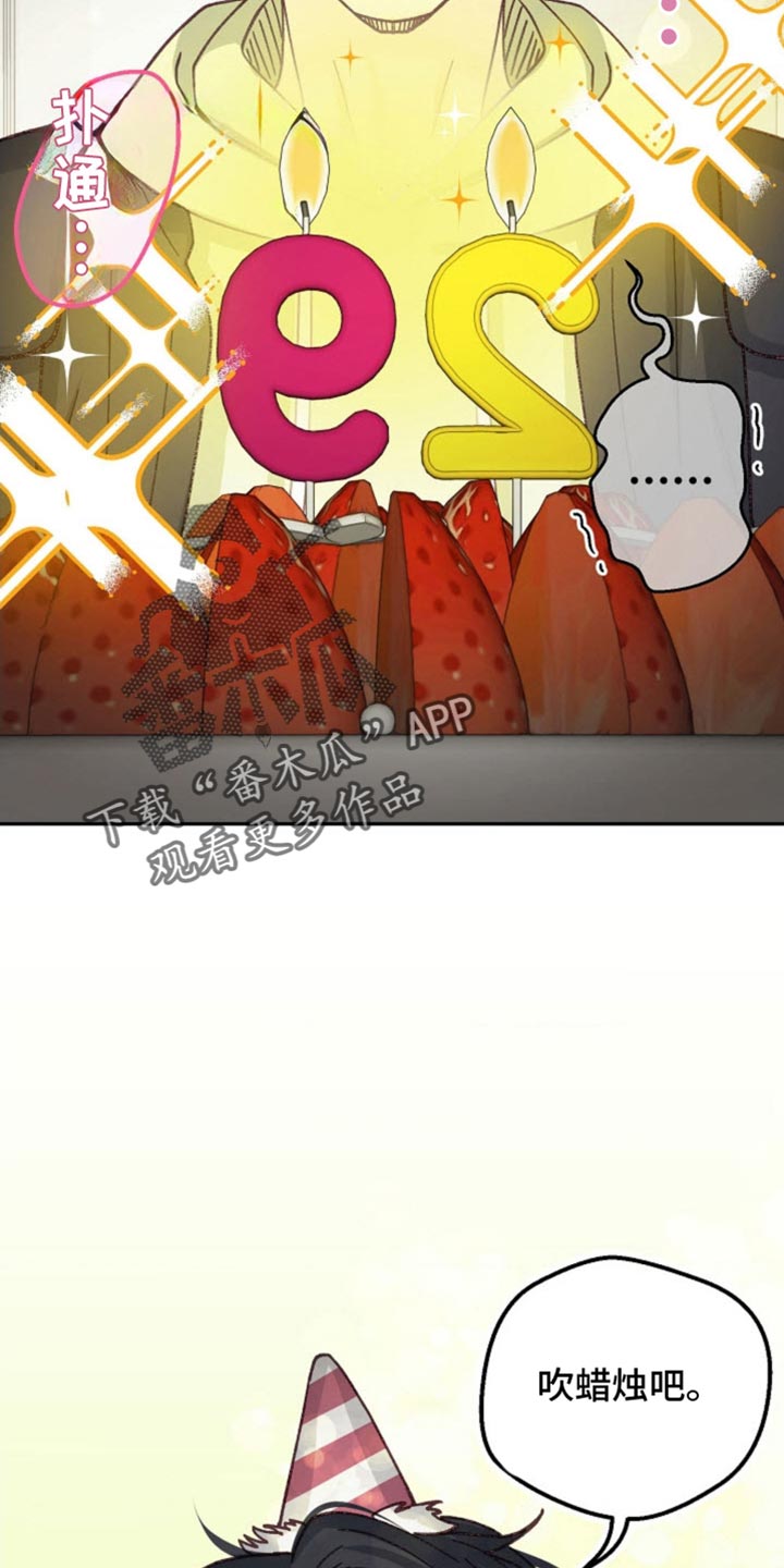 武赫的罗衣 第67话 第22页