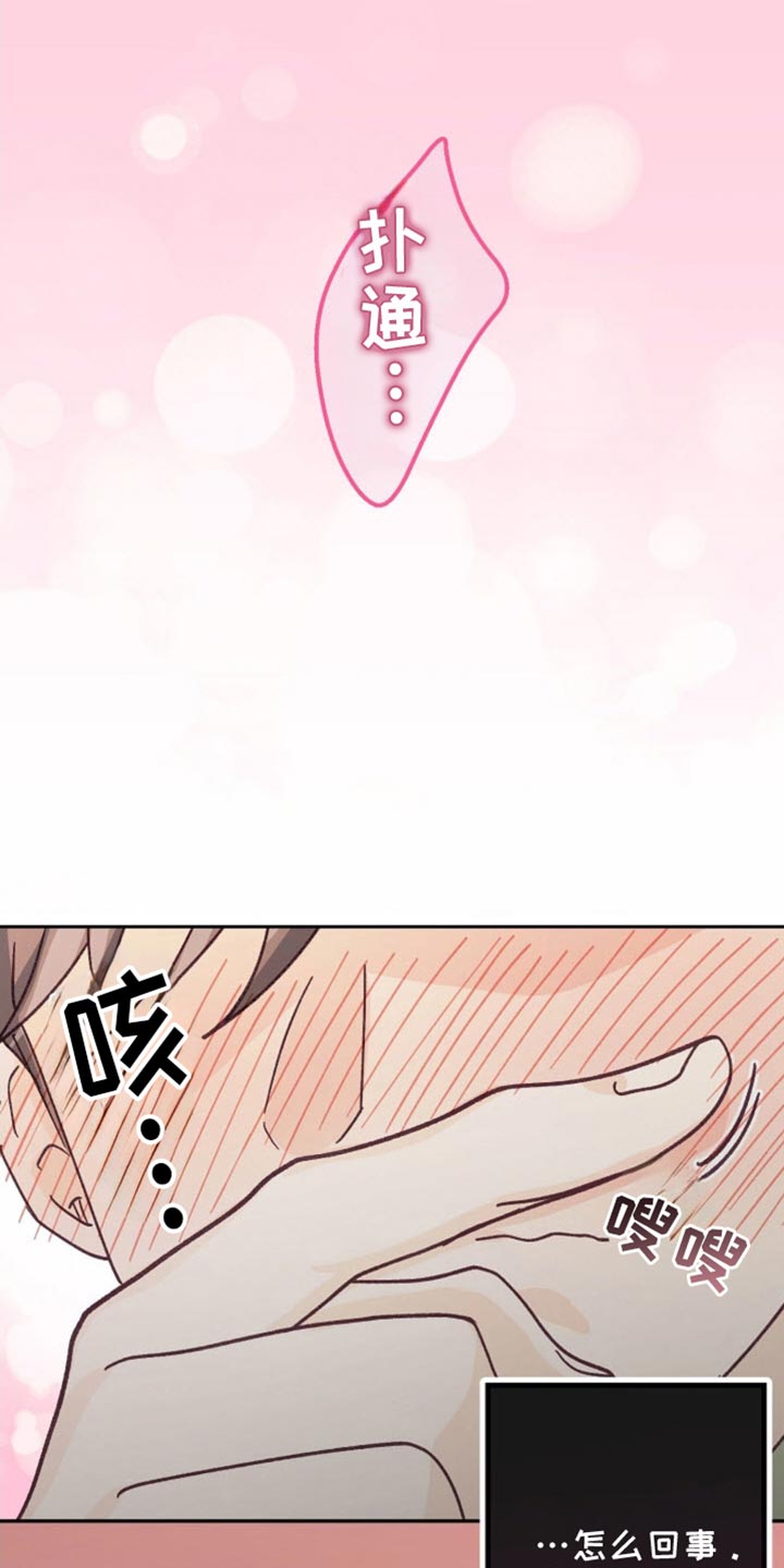 武赫的罗衣 第67话 第31页