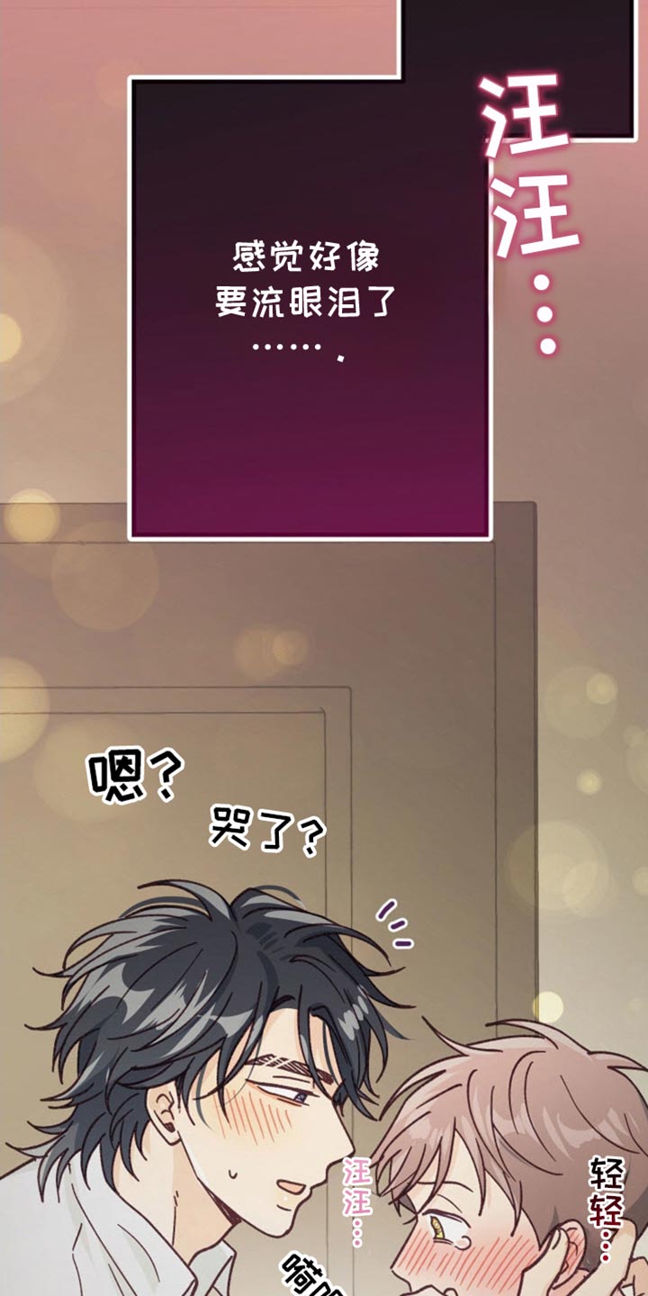 武赫的罗衣 第67话 第32页