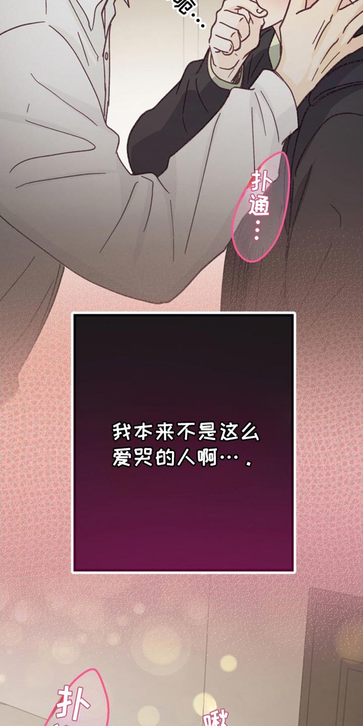 武赫的罗衣 第67话 第33页