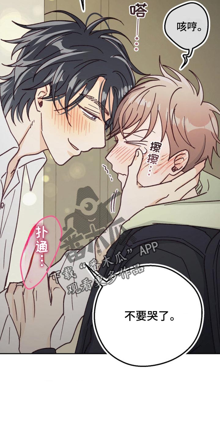 武赫的罗衣 第67话 第35页