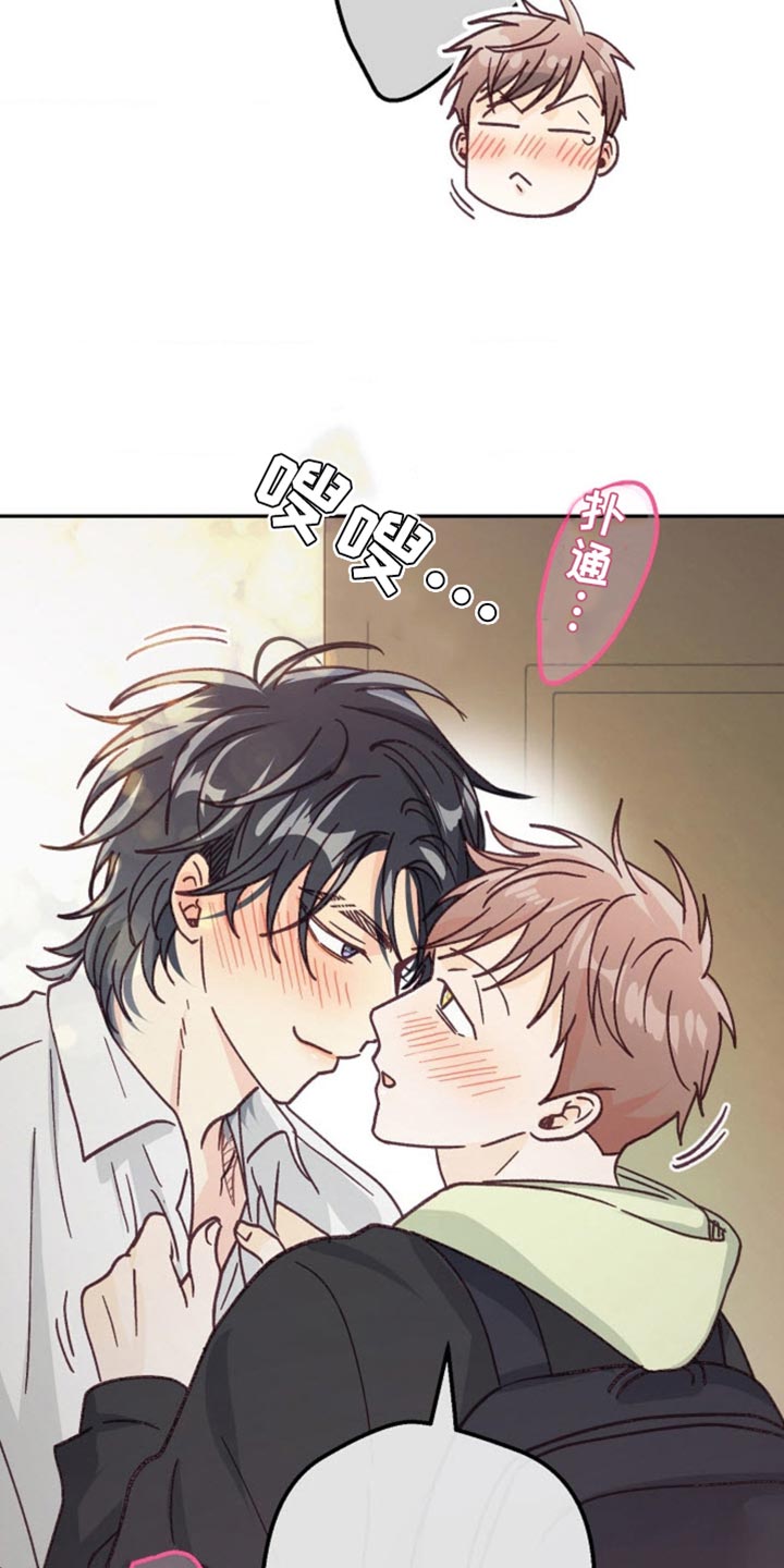 武赫的罗衣 第67话 第38页