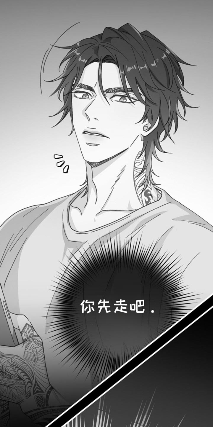 武赫的罗衣 第67话 第7页