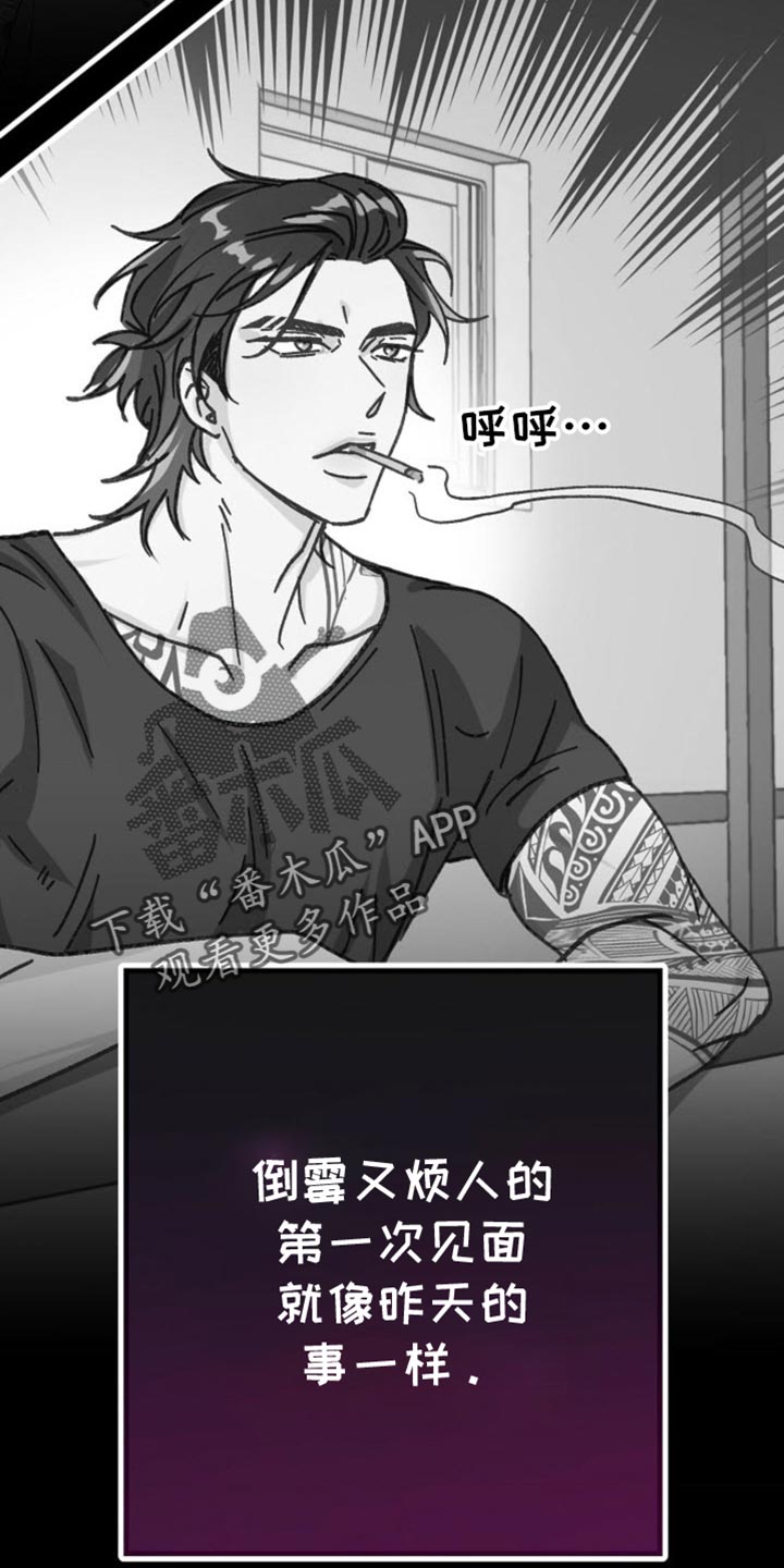 武赫的罗衣 第67话 第8页