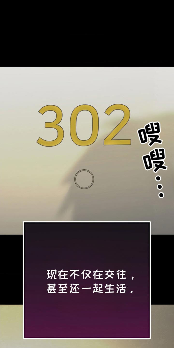 武赫的罗衣 第67话 第9页