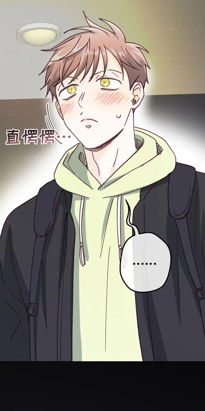武赫的罗衣 第67话 第10页
