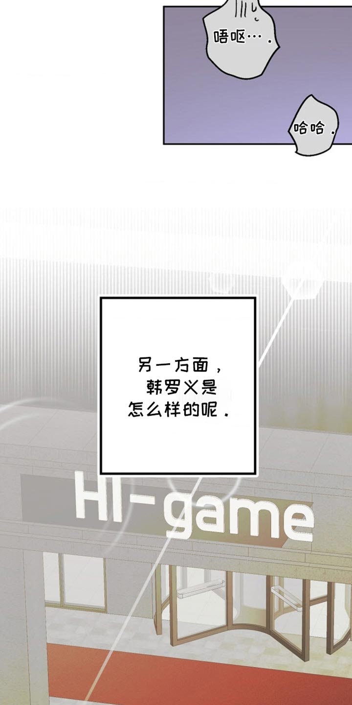 武赫的罗衣 第66话 第12页