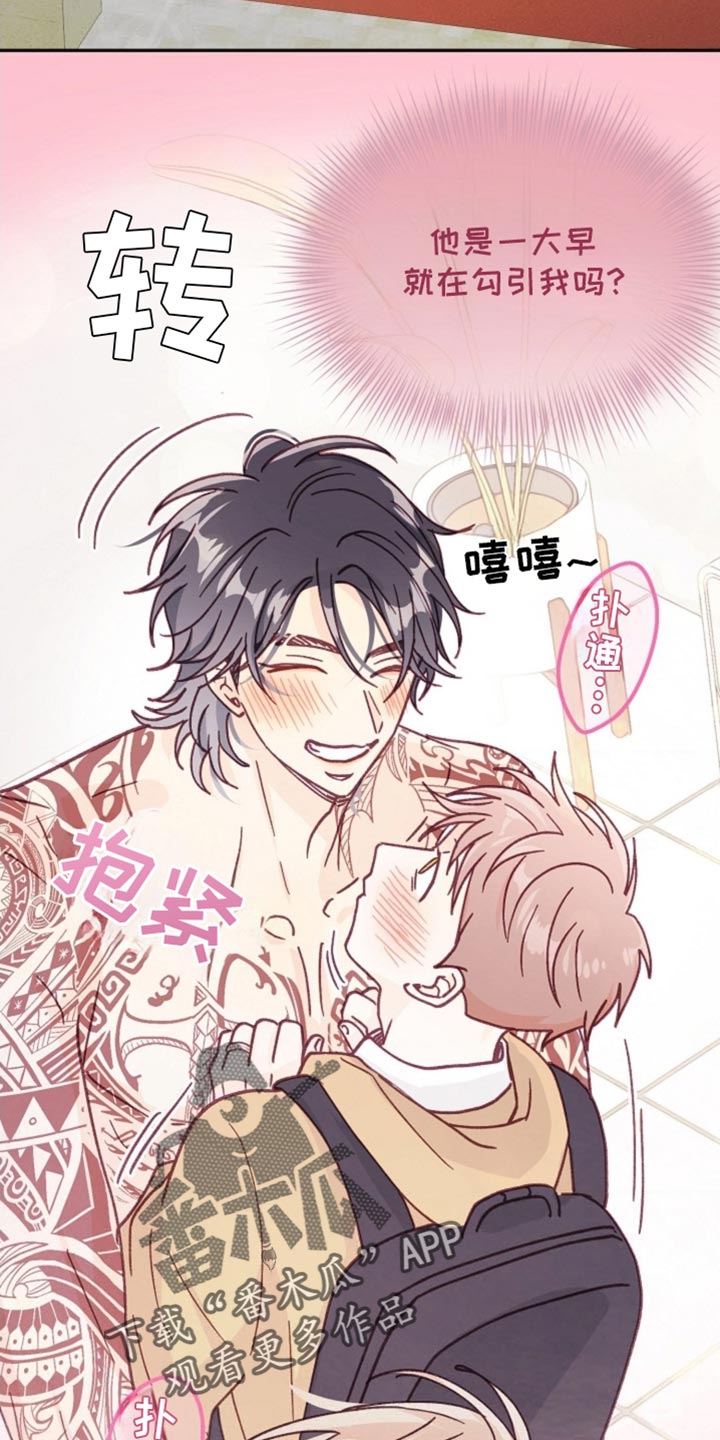 武赫的罗衣 第66话 第13页