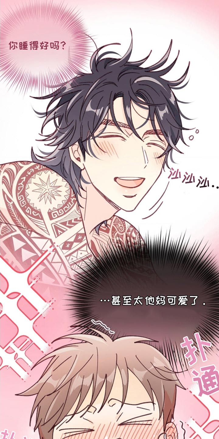 武赫的罗衣 第66话 第15页