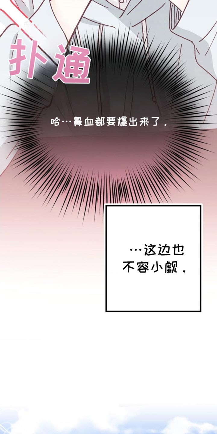 武赫的罗衣 第66话 第17页