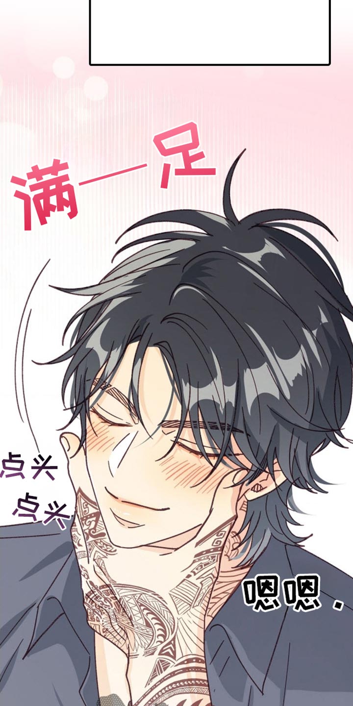 武赫的罗衣 第66话 第3页