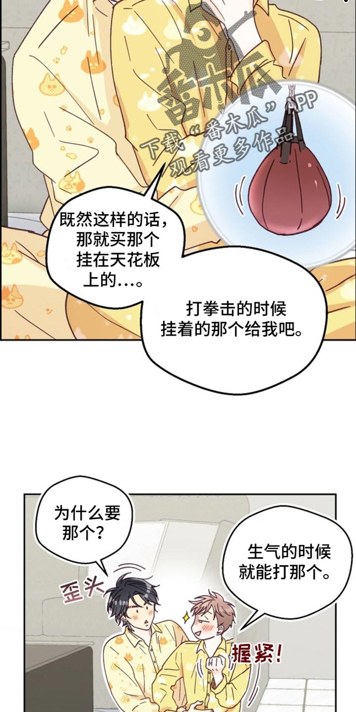武赫的罗衣 第66话 第25页