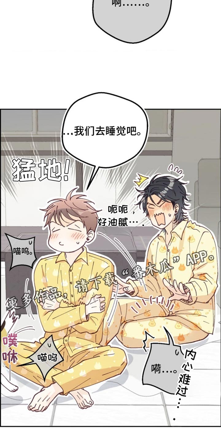 武赫的罗衣 第66话 第34页