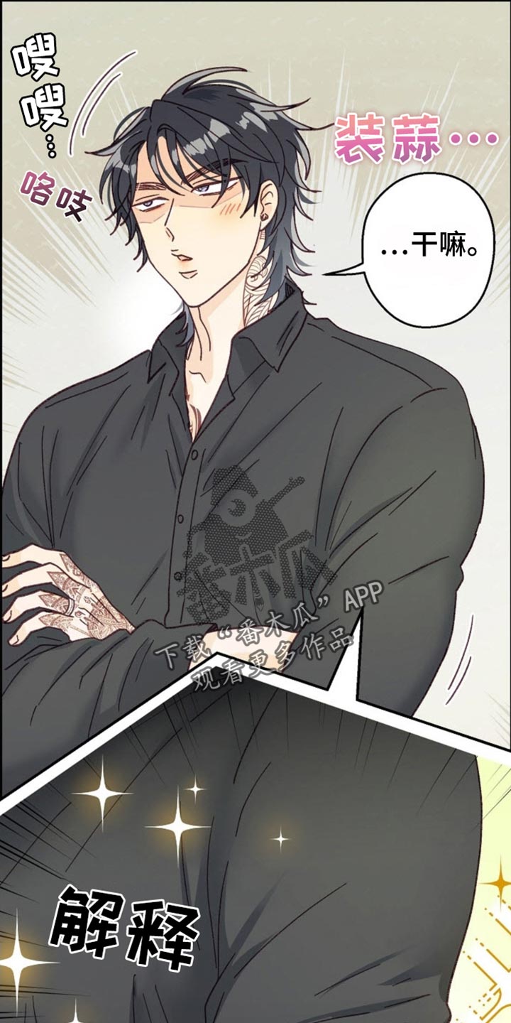 武赫的罗衣 第65话 第15页