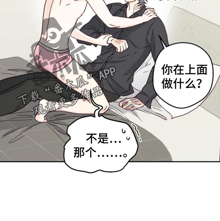 武赫的罗衣 第65话 第19页