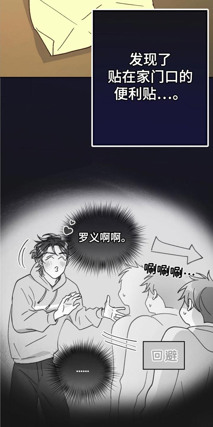 武赫的罗衣 第65话 第3页
