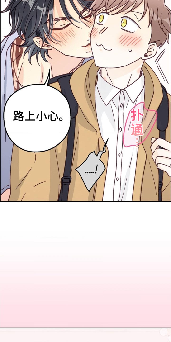 武赫的罗衣 第65话 第27页