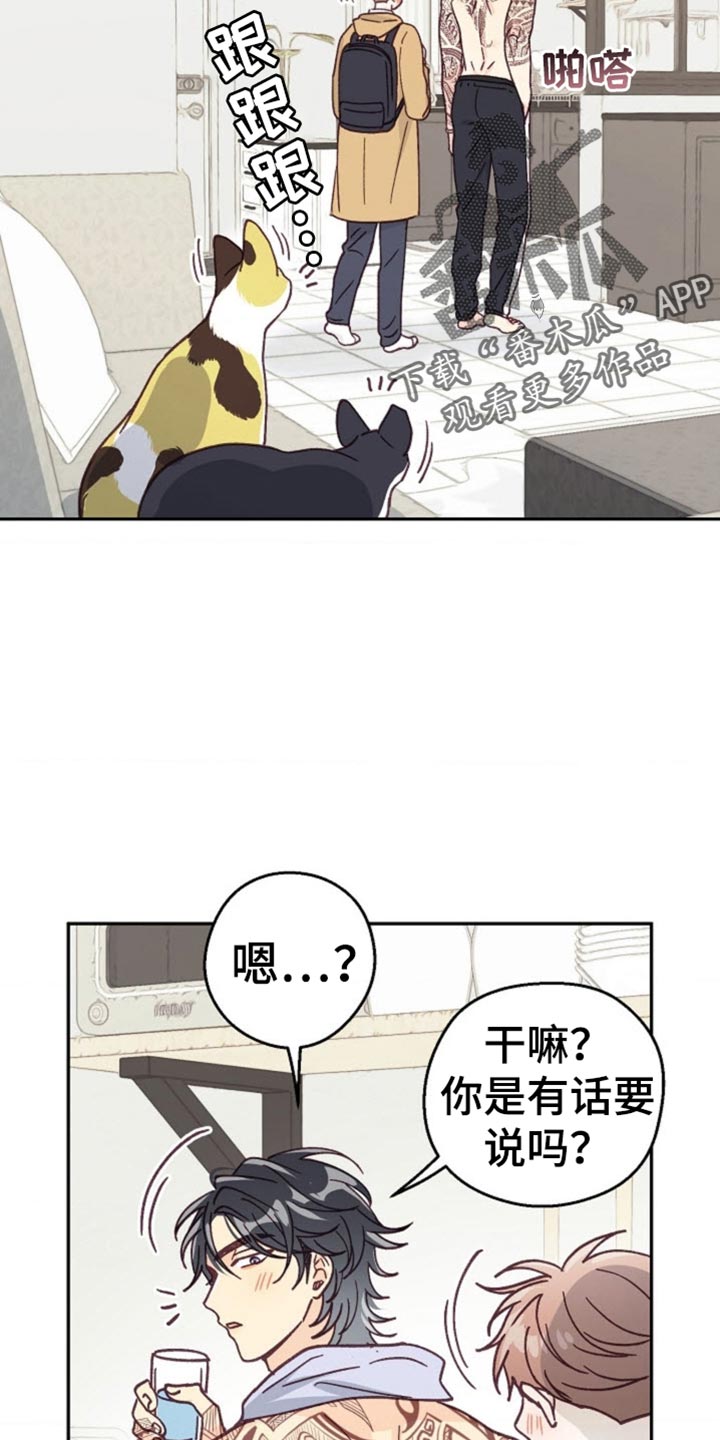 武赫的罗衣 第65话 第29页
