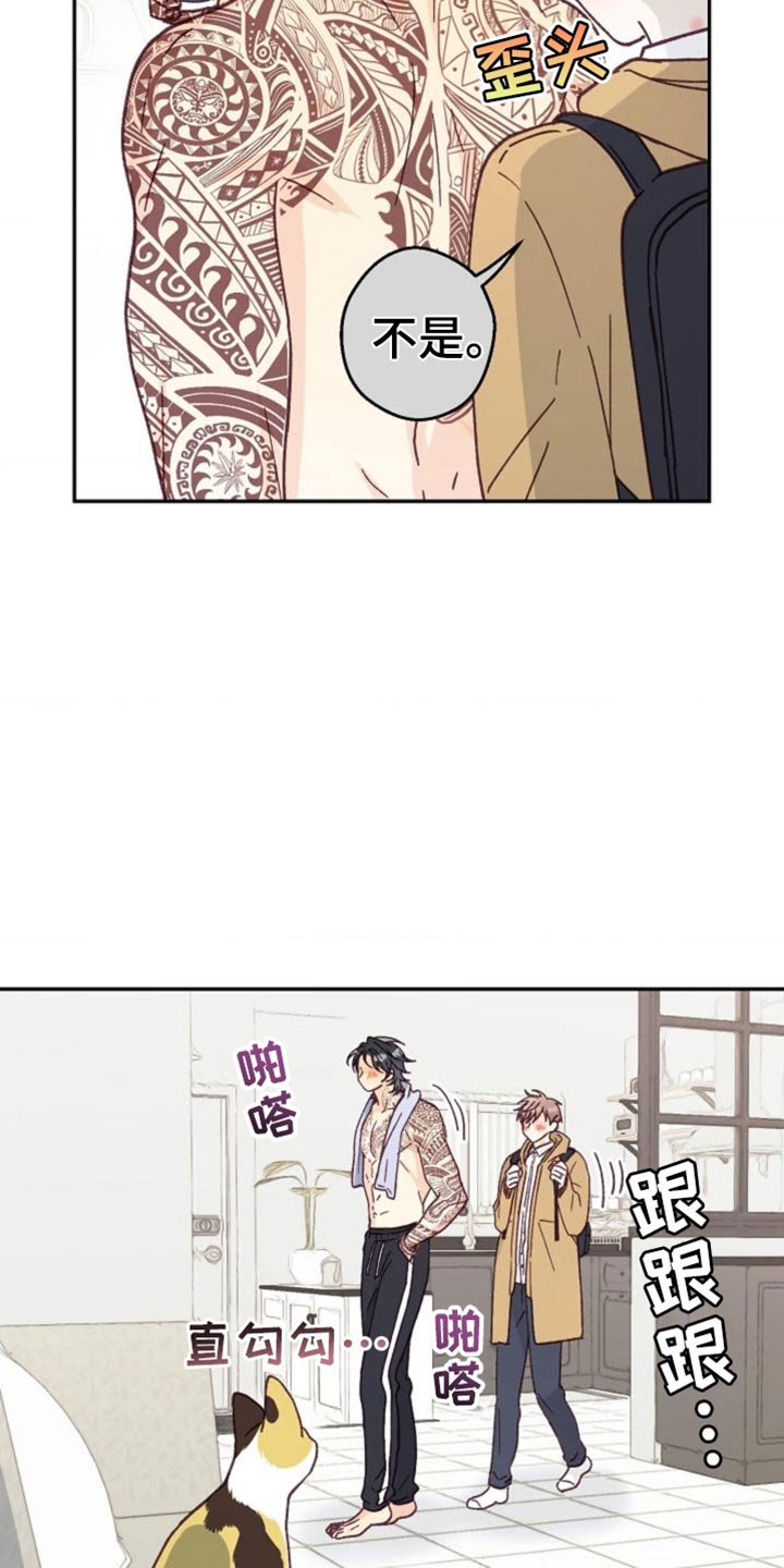 武赫的罗衣 第65话 第30页