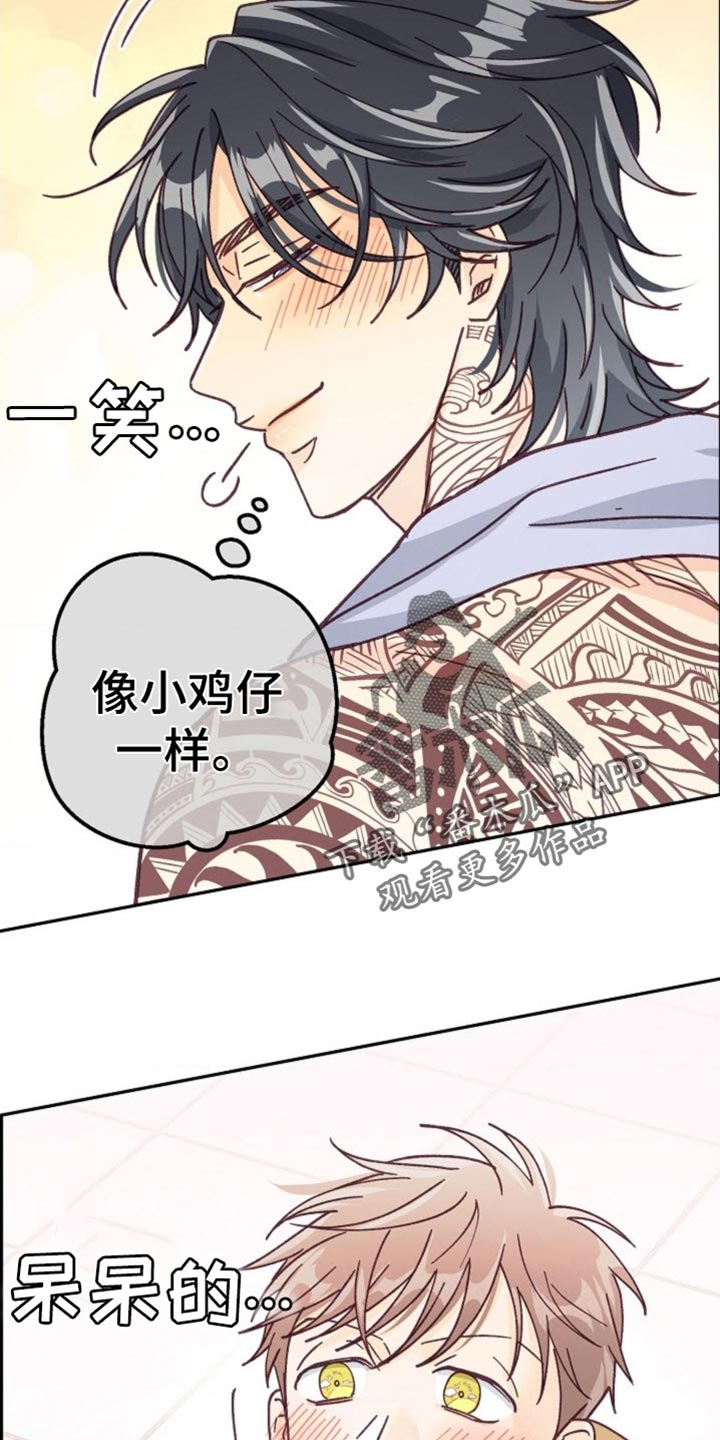武赫的罗衣 第65话 第32页