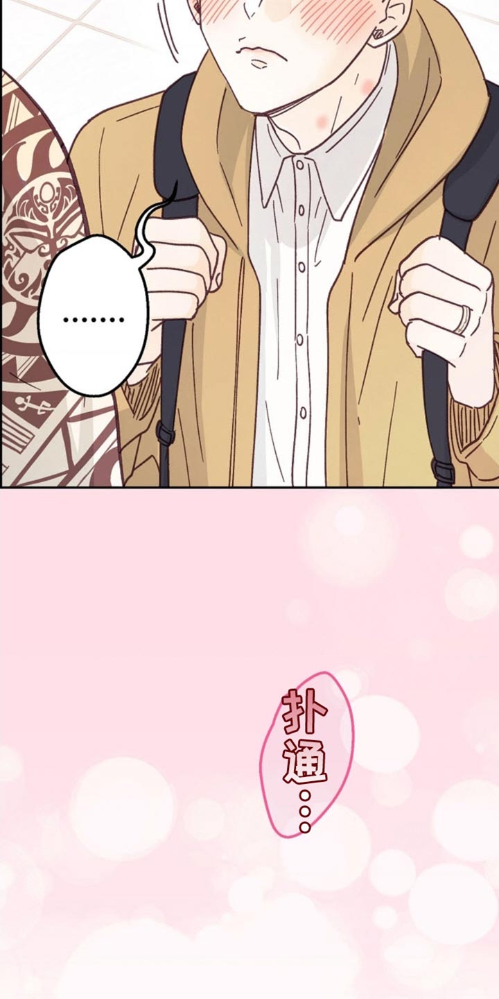 武赫的罗衣 第65话 第33页